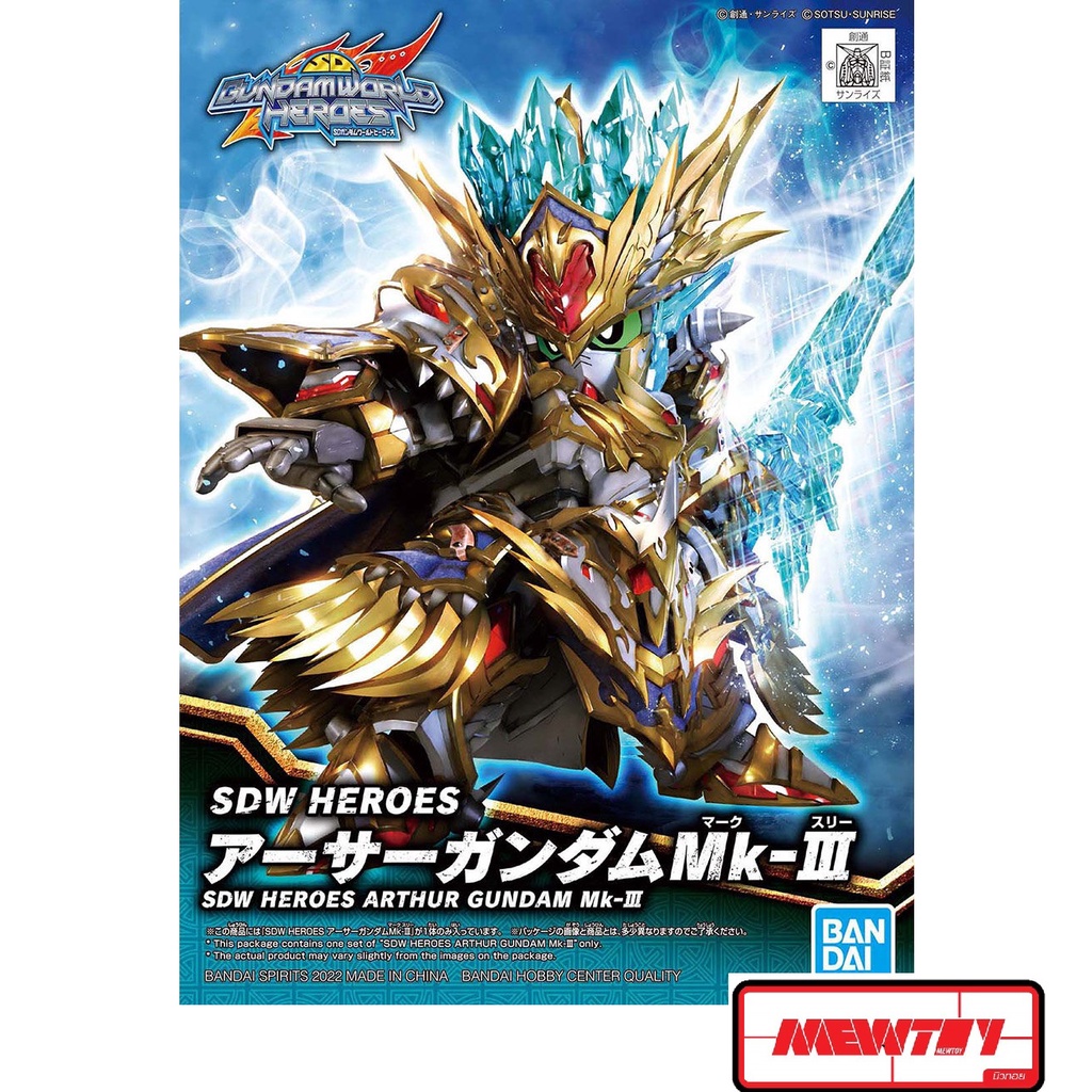 SDW HEROES ARTHUR GUNDAM MK-III