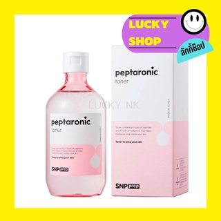 🔥พร้อมส่ง🔥SNP Toner PREP Peptaronic Toner เอสเอ็นพี เพรพ เปปทาโรนิค โทนเนอร์ 320ml