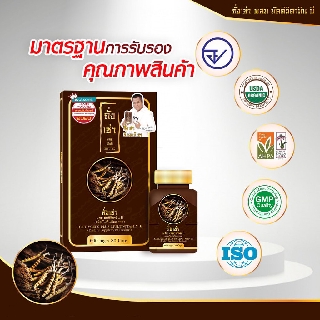 ถั่งเช่ายิ่งยง มัลติ วิตามินบี Donutt Cordyceps Plus Multivitamin B ถังเช่า ถั่งเช่า ถังเช่าของแท้ ถั่งเช่าทิ