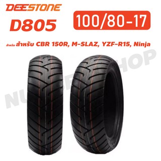 DEESTONE ยางนอก ขนาด 100/80-17 (ล้อหน้า) สำหรับ CBR 150R, M-SLAZ, YZF-R15, Ninja (ไม่ใช้ยางใน) D805