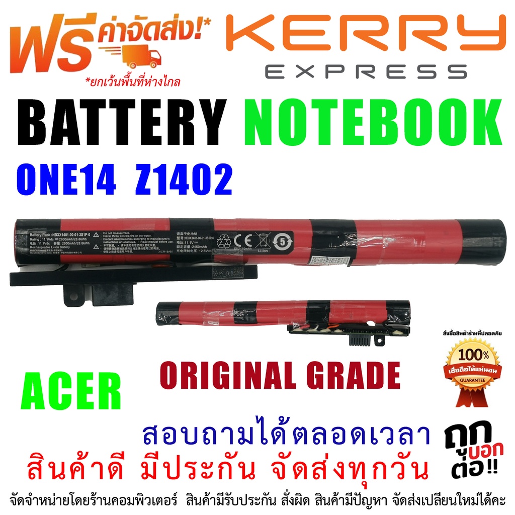 ORIGINAL GRADE BATTERY ACER แบตเตอรี่ เอเซอร์ Aspire ONE14 Z1402