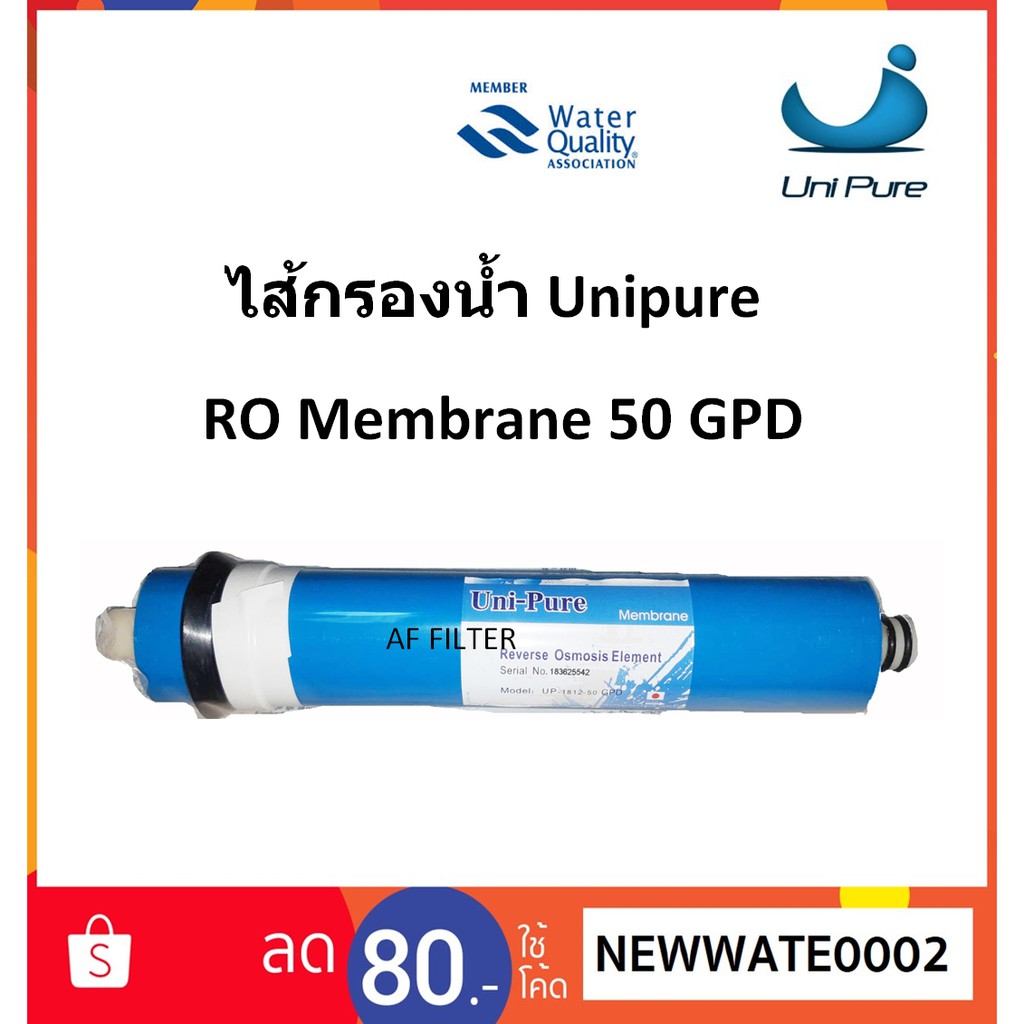 ไส้กรองน้ำ Unipure RO Membrane 50 GPD Shopee Thailand