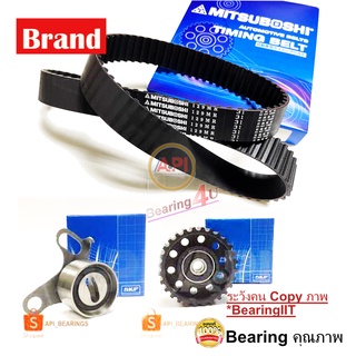 Timing belt set genuine MTX,2LII,3L,5L,ชุดสายพานราวริ้น ไมตี้ เอ็กซ์ ,2LII,3L,5L ของแท้ ราคาพิเศษ สายพาน พร้อม ลูกรอก