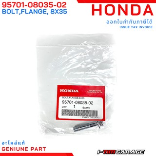 (95701-08035-02)โบ้ลท์หน้าแปลน, 8x35 Honda