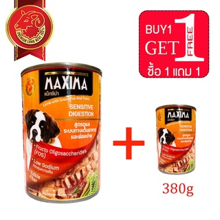 อาหารสุนัข MAXIMA – SENSITIVE DIGESTION  สูตรดูแล ระบบทางเดินอาหาร และย่อยง่าย 380 กรัม [ซื้อ1แถม1]