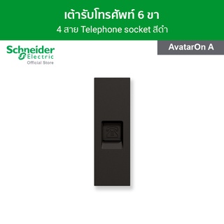 Schneider เต้ารับโทรศัพท์ 6 ขา 4 สาย ขนาด 1 สีดำ รหัส M3T1RJ4M_BK รุ่น AvatarOn A