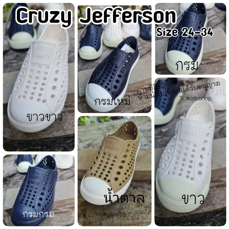 HNYแถมตัวติดหมี3ชิ้น พร้อมส่งรองเท้ายางเด็ก ใส่สบาย Cruzy Jefferson