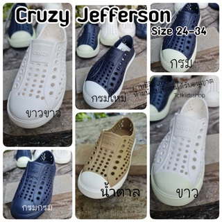 โปรก.ย.แถมตัวติด2ชิ้นทุกคู่ พร้อมส่งรองเท้ายางเด็ก ใส่สบาย Cruzy Jefferson