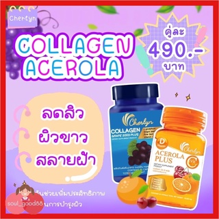 แท้ 100% ตัวดังTiktok เฌอร์ลินคอลลาเจน Cherlyn Collagen - อะเซโรร่า วิตซีพลัส Acerola vit C+ 30 แคปซูล พร้อมส่ง!!!