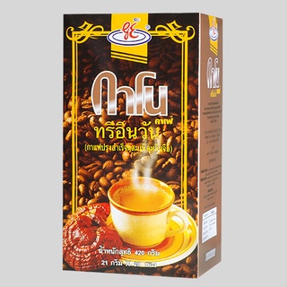 กาแฟกาโน 3IN1 GANO กาแฟผสมเห็ดหลินจือ กล่องบรรจุ 20 ซอง