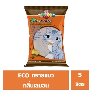 OKIKO ECO ทรายแมว เลมอน 5 ลิตร