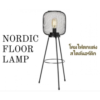 โคมไฟนอร์ดิก โคมไฟตั้งพื้น โคมไฟแคมป์ โคมไฟสวน ไฟตกแต่งสวน nordic lamp garden lamp