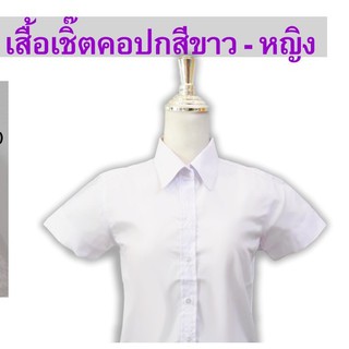 pm-tech เสื้อเชิ๊ตคอปกสีขาวแขนสั้น สำหรับนักศึกษา หญิง