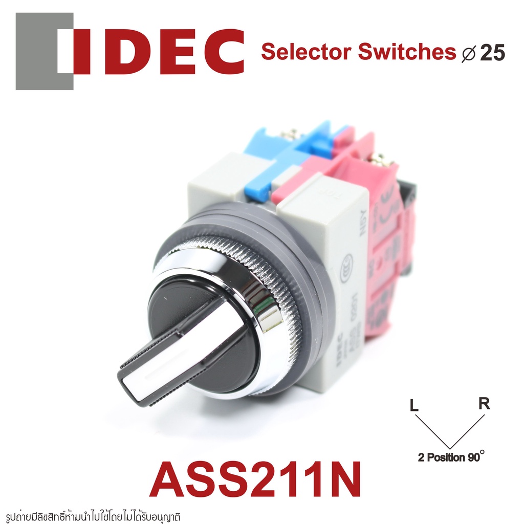 ASS211N IDEC Selector Switches ASS211N สวิตช์ซีเลคเตอร์  ASS210N IDEC Selector Switches 25mm 2 จังหว