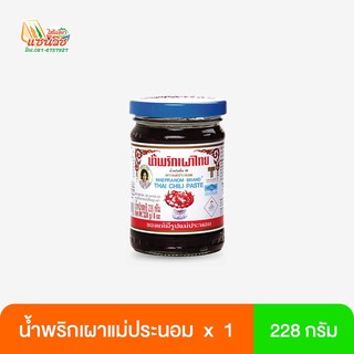 น้ำพริกเผาแม่ประนอม 228 กรัม