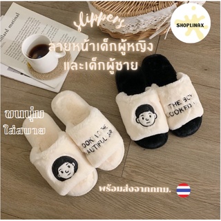 พร้อมส่ง!! รองเท้าสลิปเปอร์ รองเท้าใส่ในบ้าน สลิปเปอร์ slipper เพิ่มความอุ่นให้เท้า รองเท้าผู้หญิง รองเท้าผู้ชาย #0006-