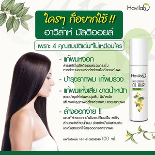 โทนิคช่วยปลูกผมใหม่ ฮาวิล่าห์ Havilah แก้คันศรีษะ 100 มล.3 ชิ้น รับฟรี เซรั่มน้ำมันงาดำสกัดเย็น (ปริมาณ 100 มล.)1 ชิ้น