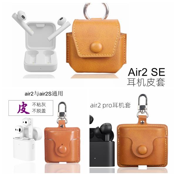 Jianyuan3er เหมาะสําหรับ Xiaomi Air2pro เคสป้องกัน flipbuds pro หูฟัง 2se เคสหนัง 3pro รวมทุกอย่างเค