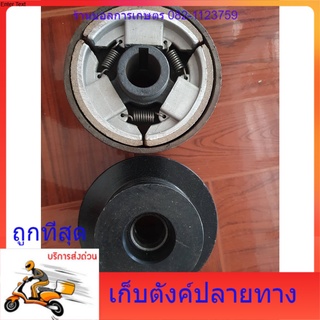 คลัชแรงเหวี่ยง 25mm(1นิ้ว)สายพานB 2ร่อง มีบริการเก็บตังปลายทาง มีความทนทาน เป็นพิเศษ