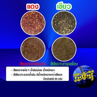 ฮัวเจียว ฮวาเจียว เครื่องเทศเพิ่มความชา Chinese Pepper ขนาด 50 กรัม