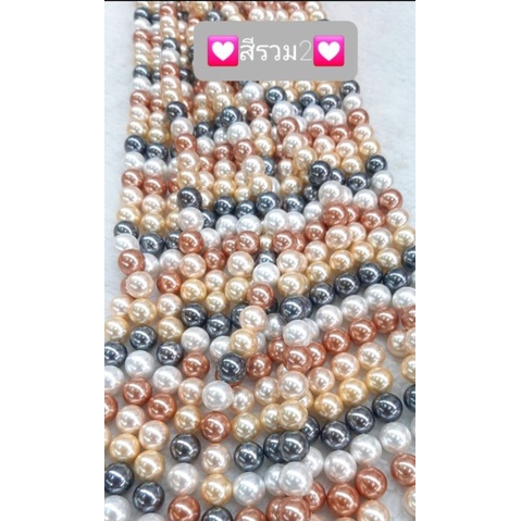 มุกเปลือกหอย mother of pearl ขนาด14 มิลยาวเส้นละ14นิ้ว สินค้ามีพร้อมส่ง