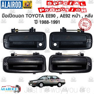 มือเปิดนอก TOYOTA COROLLA EE90-EE92 , AE90-AE92 โดเรม่อน สีดำ ขายเป็นข้าง