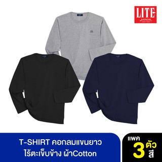 ARROW LITE T-SHIRT คอกลมแขนยาวผ้าหนา Pack 3 ตัว 3 สี