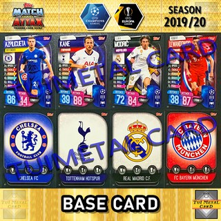 MATCH ATTAX 2019/20 UEFA CHAMPIONS LEAGUE: BASE CARD การ์ดธรรมดา ฟุตบอล Football Trading Card !โปรดอ่านคำอธิบายก่อนสั่ง!