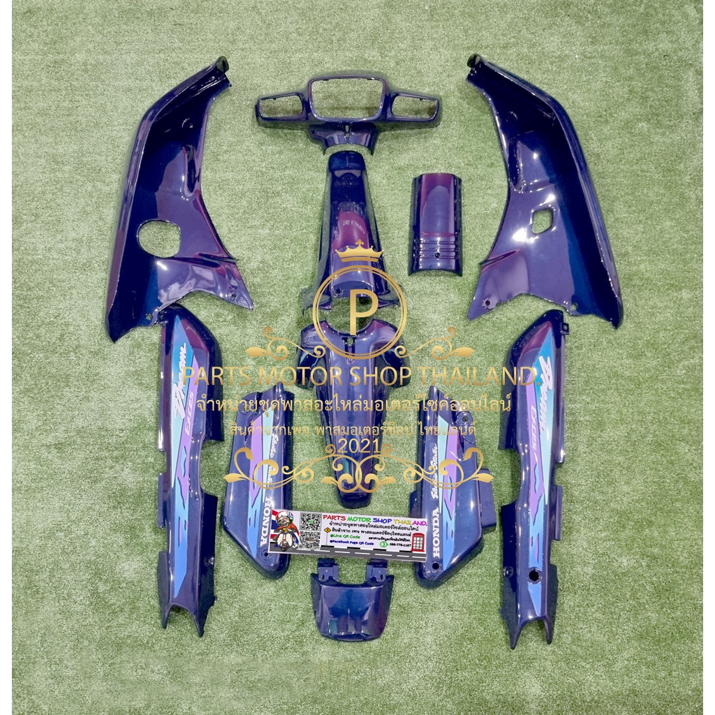 ชุดพาสสี C100P ดรีม เอ็กเซล