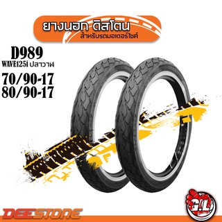 ยางนอก D989 ลายWAVE125i ปลาวาฬ 70/90-17-80/90-17