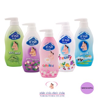 โลชั่นเด็กน่ารัก (Narak) Baby Lotion  สูตรอ่อนโยนเป็นพิเศษ 180มล./ 320 มล.