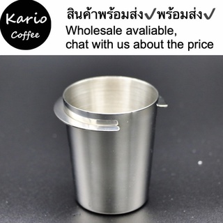 พร้อมในสต็อก- Dosing cup ถ้วยโดส กระบอก รองผงกาแฟไม่ให้หก 51mm 58mm Silver ถ้วยสแตนเลส ตวงเมล็ด