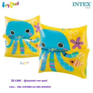 Intex ห่วงยางสวมแขนว่ายน้ำ ลายเพื่อนสัตว์ทะเล สีเหลือง รุ่น 59650