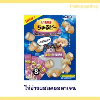 ขนมสุนัข 🐶 INABA ชูหรุบี และ ชูหรุโตะ ขนมหมา จากญี่ปุ่น [1แพ็ค/8ซอง]
