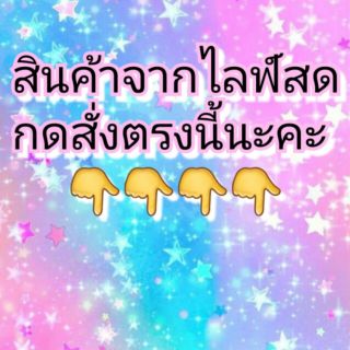 เครื่องประดับแฟชั่นมาใหม่ ราคาถูก