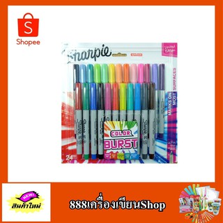 ปากกา sharpie แพค24 แท่ง n