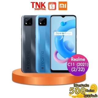 ราคาRealme C11 2021(RAM 2+32 GB ) แบต 5000 mAh ประกัน 1 ปี