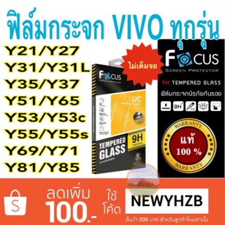 Focusฟิล์มกระจก ไม่เต็มจอvivo y55/y55s/y71//Y91c/Y91 Y95/V9 Y12 Y17 Y11 Y93 Y91i