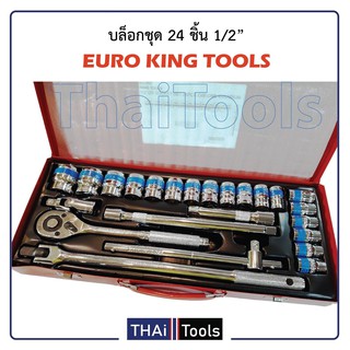 KINGTOOLSเครื่องมือช่าง 1/2" DR SOCKET SET (24PCS)