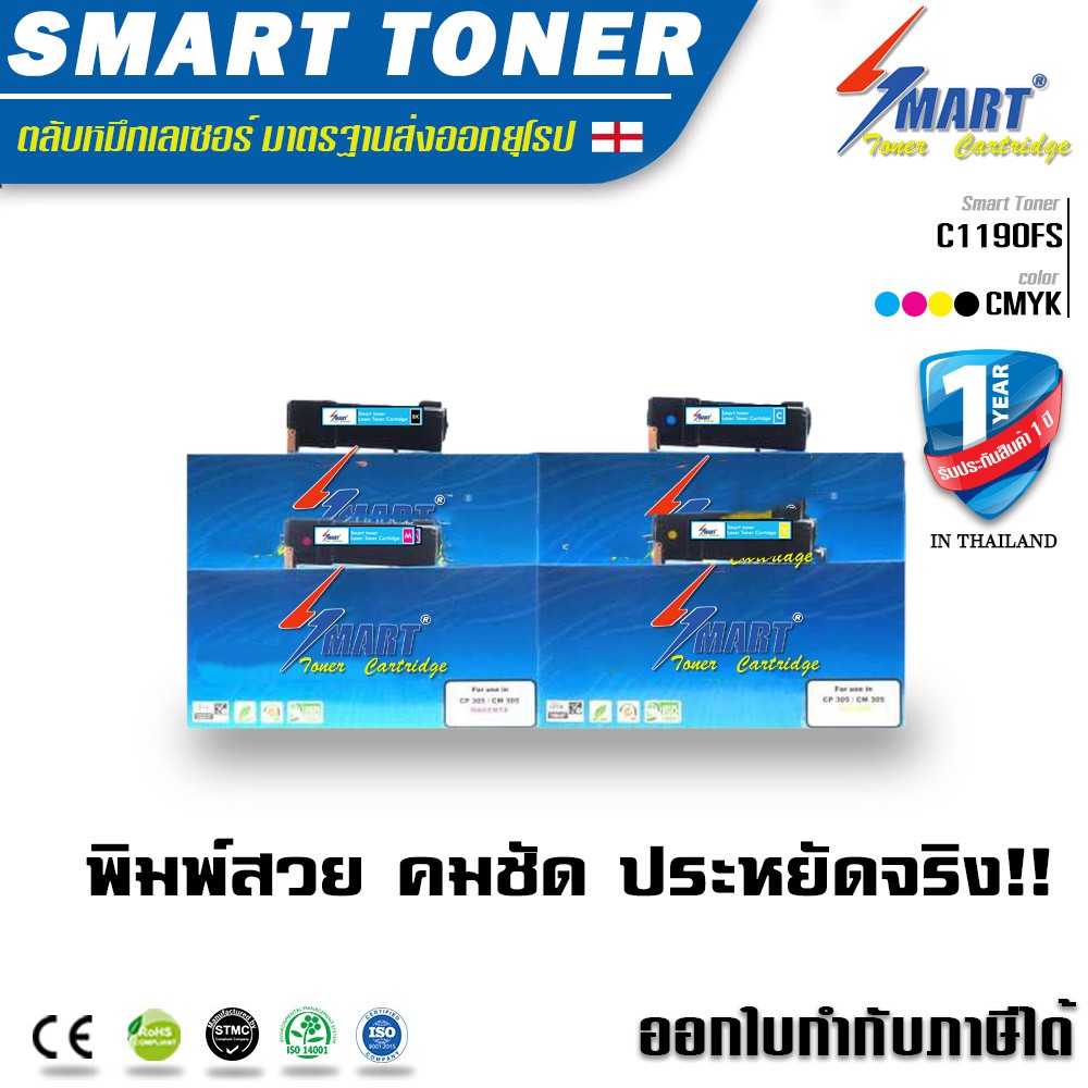 จัดส่งฟรี !! Smart Toner หมึกพิมพ์เทียบเท่า Fuji Xerox DocuPrint CP115w CP116w CP225w CM115w CM225fw