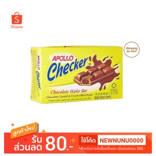 Apollo Checker อพอลโล่ เวเฟอร์ ช๊อคโกแลต Chocolate Wafer Bar