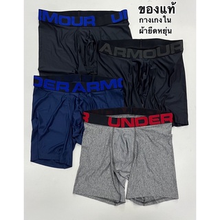 กางเกงใน Boxer UA 100%Polyester ของแท้ แห้งง่าย ยืดหยุ่นสุง ใส่ในชีวิตประจำวัน เล่นกีฬาออกกำลังกาย ใส่คล่องตัวสุงสุด