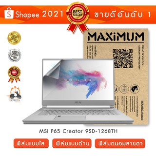 ฟิล์มกันรอย โน๊ตบุ๊ค รุ่น MSI P65 Creator 9SD-1268TH (ขนาดฟิล์ม 15.6 นิ้ว : 34.5x19.6 ซม.)