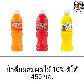 ดีโด้ น้ำผลไม้ น้ำส้ม น้ำลิ้นจี่ น้ำสับปะรด ปริมาณ 450 มล. สดชื่น เครื่องดื่ม น้ำหวาน แช่เย็น อร่อย แบบขวด