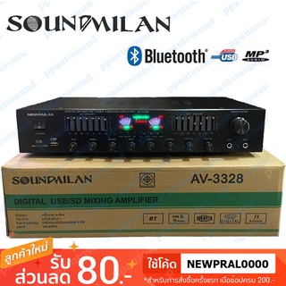 🚚✔ SOUND MILAN แอมป์ขยายเสียง เครื่องขยายเสียง power amplifier BLUETOOTH USB MP3 SD CARD รุ่น AV-3328