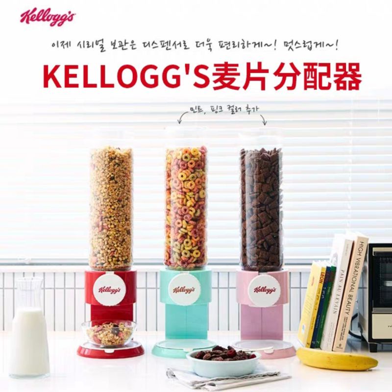 [ ️ Preorder] โถใส่ซีเรียล Kellogg’s cereal dispenser Shopee Thailand