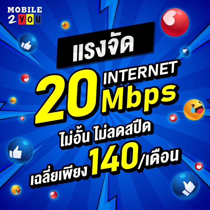 นำเข้าคุณภาพ✑Dtac 20 mbps unlimited sim net 20mbps 1 ปี - ซิมดีแทค คงกระพัน 12 เดือน : เน็ต ซิมเทพ ดีแทค mobile2you