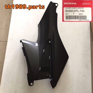 64350-KTL-740 ฝาครอบกลางด้านขวา NF100K/MK/R/MR อะไหล่แท้ HONDA