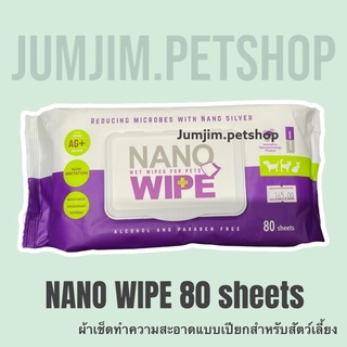 Nano Wipe - Pet Wipe Exp.2025 ผ้าเปียก ทำความสะอาด ไม่ระคายเคือง สำหรับ สุนัข แมว และ สัตว์เล็ก 80แผ่น