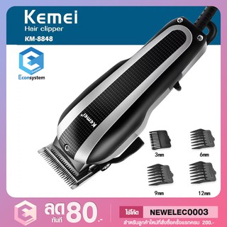 Kemei KM-8848 อุปกรณ์ตัดแต่งทรงผม สำหรับช่างมืออาชีพบัดตาเลียน กันจอนได้ แกะลาย กันขอบได้ ใบมีดโลหะผสมไทเทเนียมชนิดพิเศษ